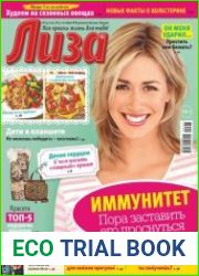 Лиза