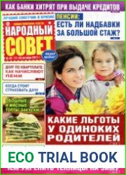 Народный совет