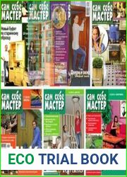 Сам себе мастер Архив за 2010 год