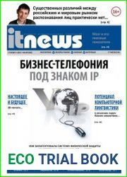 IT News №9 (2017)