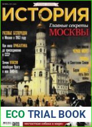 История от «Русской Семерки»