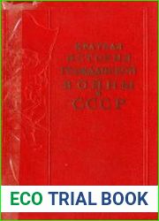 Краткая история гражданской войны в СССР