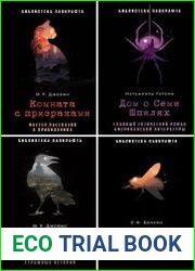 Серия "Библиотека Лавкрафта" в 7 книгах