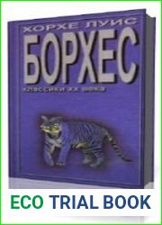 Форма сабли