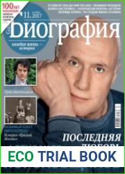 Gala. Биография