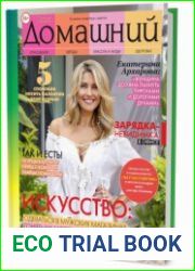 Домашний
