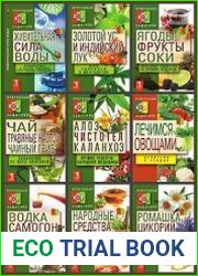 Серия "Природный защитник" в 32 книгах