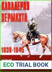 Новый солдат 2002 № 120 Кавалерия вермахта. 1939-1945