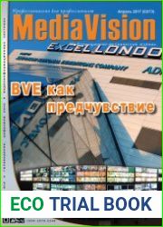 Mediavision №3 (апрель 2017)
