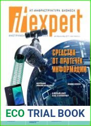 IT Expert №9 (сентябрь-октябрь 2017)