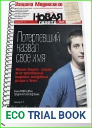 Новая газета (Санкт-Петербург)