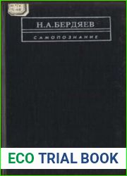 Самопознание