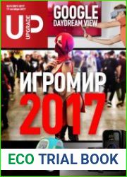 UPgrade №15 (октябрь 2017)