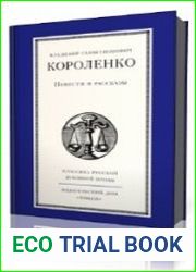 Повести и рассказы