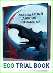 Легендарный Лунный Скульптор 01-02