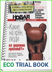 Новая газета (Санкт-Петербург)
