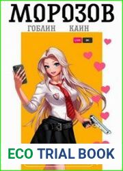 Морозов книга 5