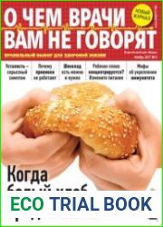 О чем врачи вам не говорят