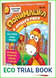 ПониМашка