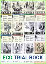 Левша № 1-12 1995