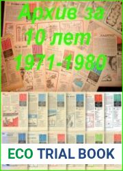 Юный техник. Приложение для умелых рук № 1-12 1971-1980