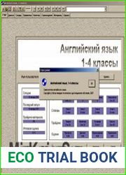 Английский язык. 1-4 классы