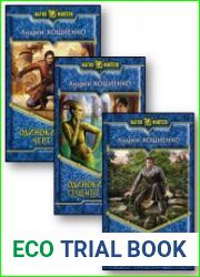 Собрание сочинений (12 книг)