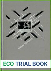 Андрис КОЛБЕРГС (Советский детектив, том 10)