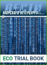 Вести морского Петербурга №3 (2017)