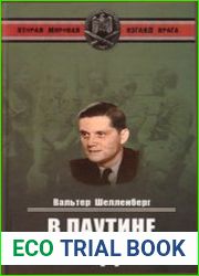 В паутине СД