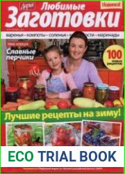 Дарья. Любимые заготовки