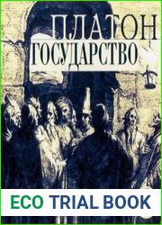 Государство