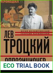 Лев Троцкий. Оппозиционер