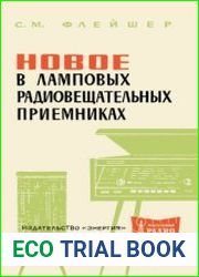 Новое в ламповых радиовещательных приемниках. Издание 2. Массовая радиобиблиотека, выпуск 619