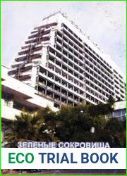 Зеленые сокровища Белых ночей