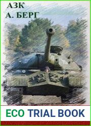 ВоенТур