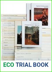 Серия "Города и музеи мира" в 34 книгах