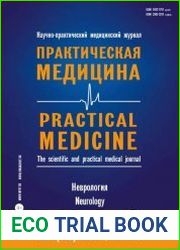 Практическая медицина Неврология
