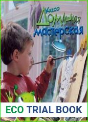 Домашняя мастерская Kazoo