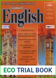 Diamond English - Бриллиантовый английский