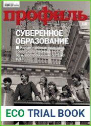 Профиль