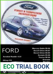 Ford. Ремонт и техническая эксплуатация. Русский проект