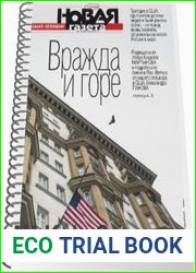 Новая газета (Санкт-Петербург)