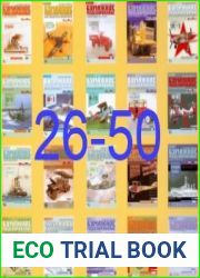Бумажное Моделирование №26-50