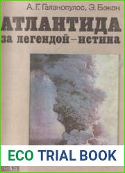 Атлантида. За легендой - истина