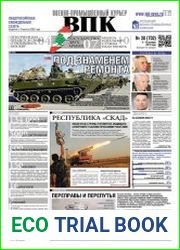 Военно-промышленный курьер №38 (октябрь 2017)