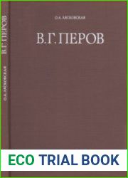 В. Г. Перов Особенности творческого пути художника