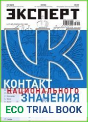 Эксперт