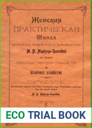 Молочное хозяйство. Сыроделие