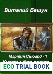 Кусты для рояля